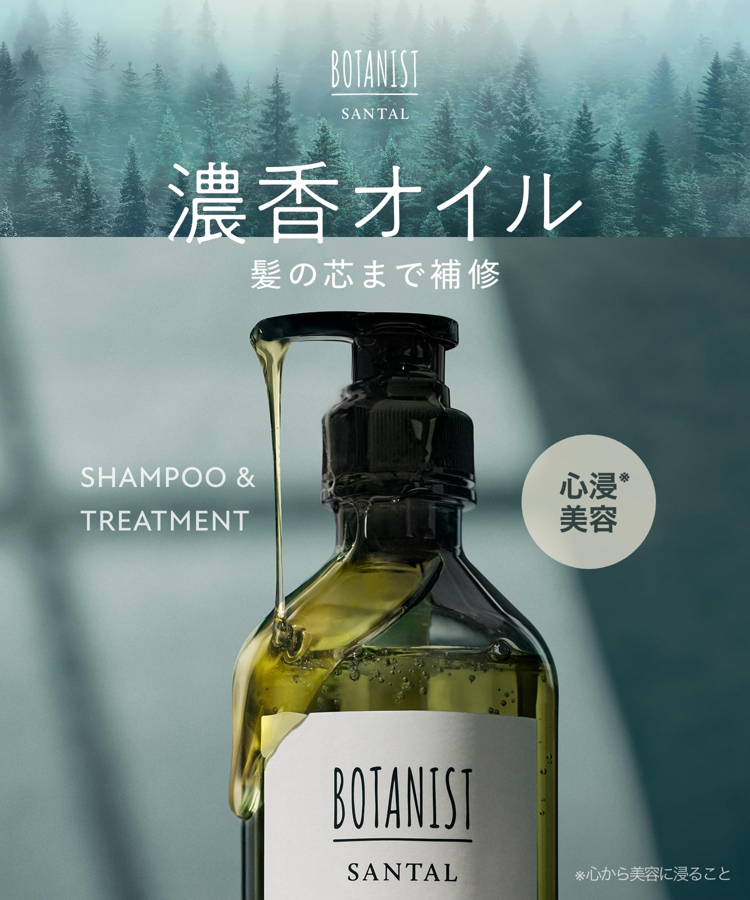 Botanist Santal Repair Oil-In Shampoo Refill for Damaged Hair