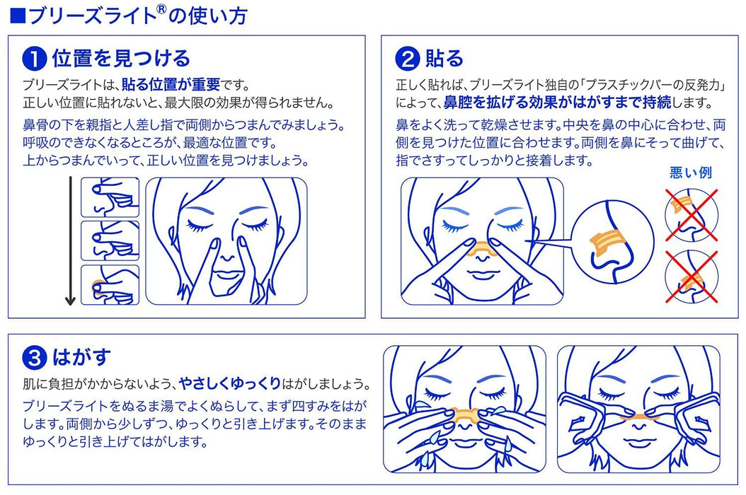 Breathe Right 透明大號鼻貼 - 改善睡眠和緩解打鼾 10 片