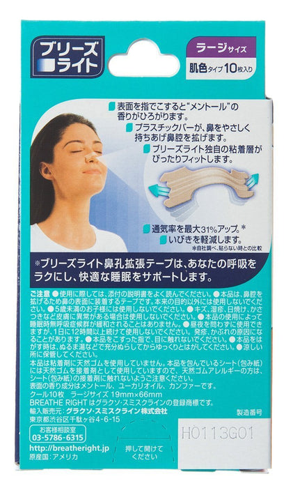 Breathe Right Cool Large Skin Color Nasal Strips for Better Sleep 10 Pieces