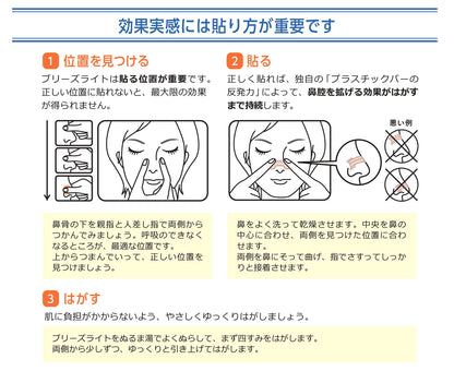 Breathe Right Cool Large Skin Color Nostril Dilation Tape 10 Pieces For Better Sleep