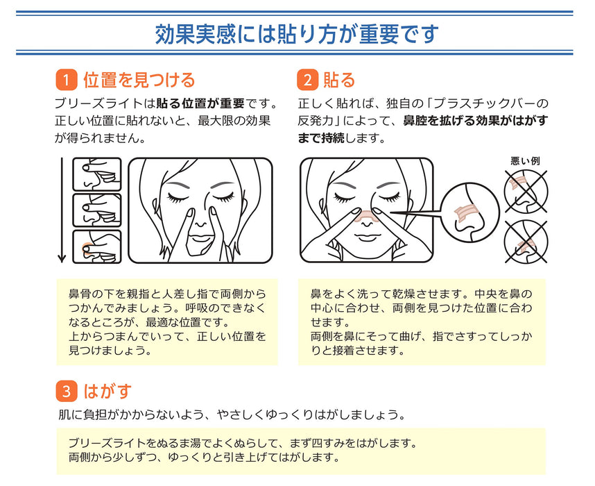 Breathe Right Cool 大号肤色鼻孔扩张胶带 10 片装助您睡眠更佳