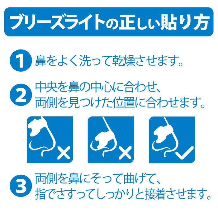 Breathe Right Cool 常規鼻孔延長器 10 件，改善睡眠，減少打鼾