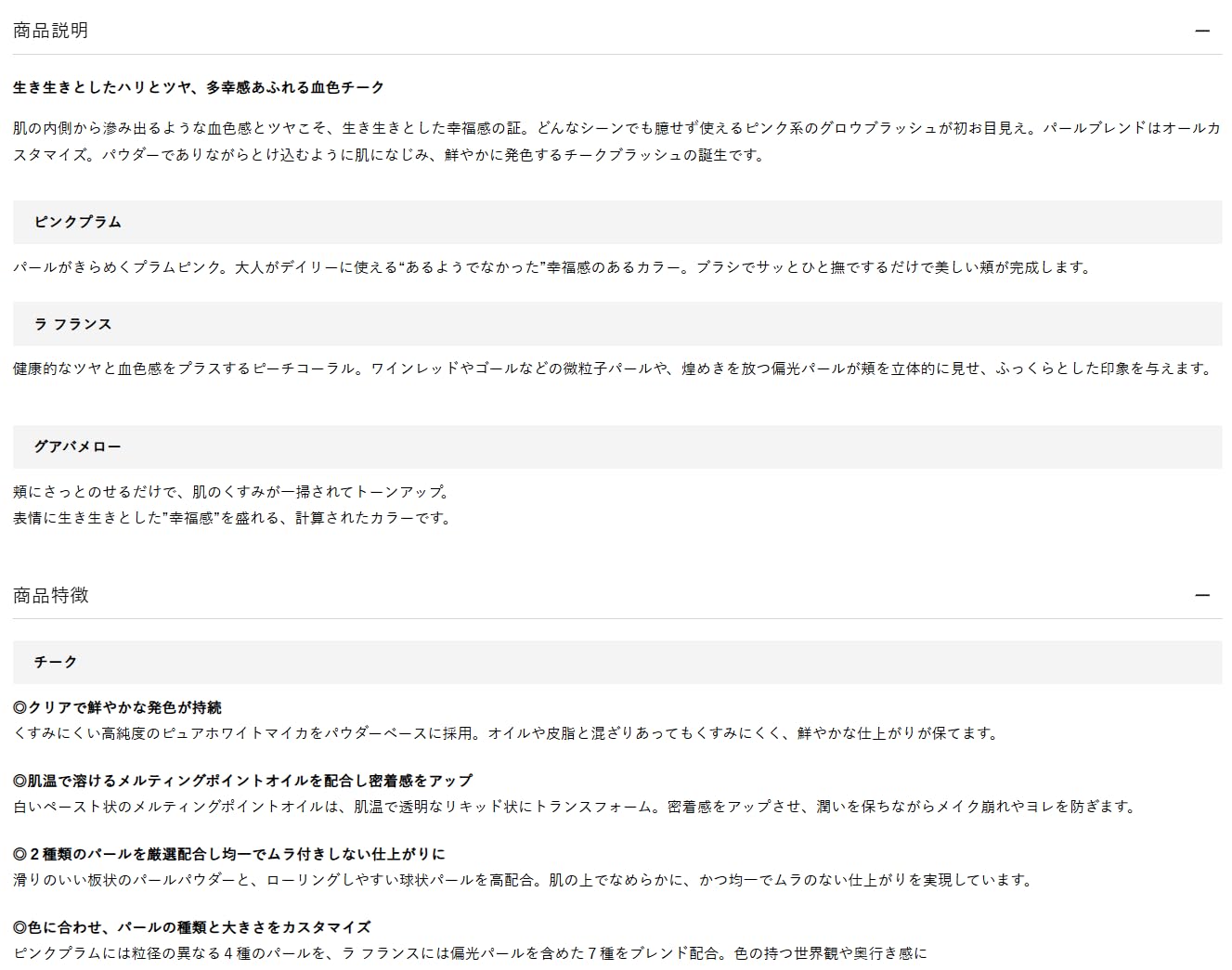 Brilliage Cheek Blush Glow Guava Mellow by Chiaki Shimada