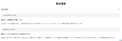 Brilliage Crayon Lip Burgundy Beige by Chiaki Shimada - Smooth Matte Finish