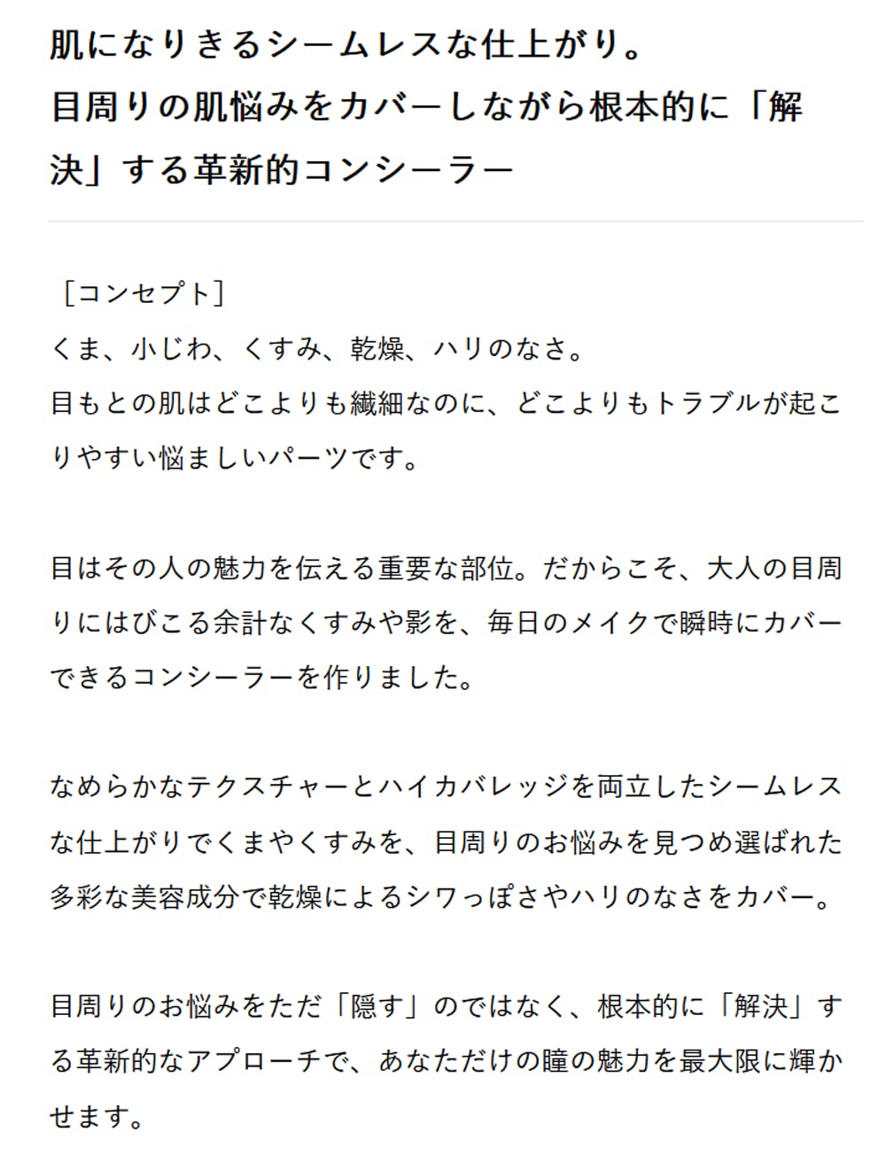 Brilliage Designing Concealer by Chiaki Shimada for Flawless Coverage