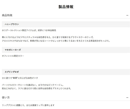 Brilliage Glow Balm Spring Rose by Chiaki Shimada - Hydrating Radiance Enhancer