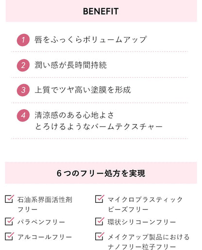 Brilliage Juicy Plumper Lips Peach Coral by Chiaki Shimada