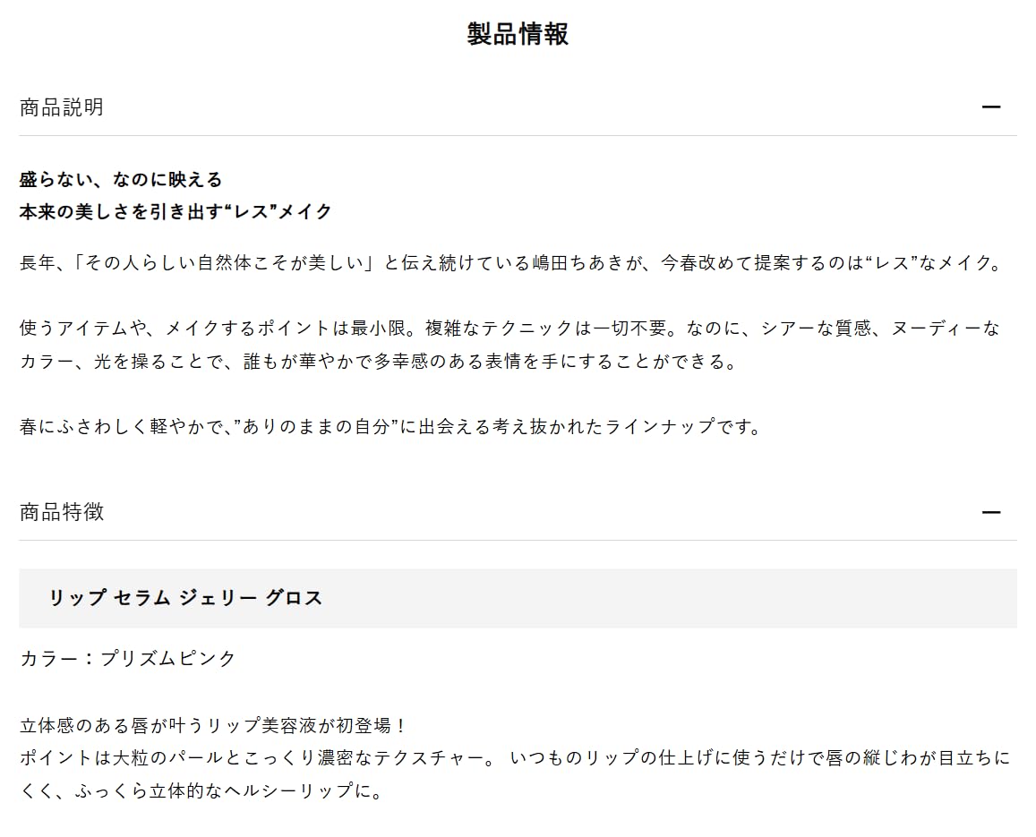 Brilliage Lip Serum Jelly Gloss Prism Pink by Chiaki Shimada