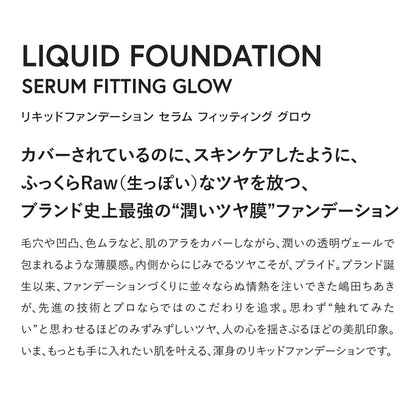Brilliage Liquid Foundation Serum Fitting Glow SPF 20 by Chiaki Shimada