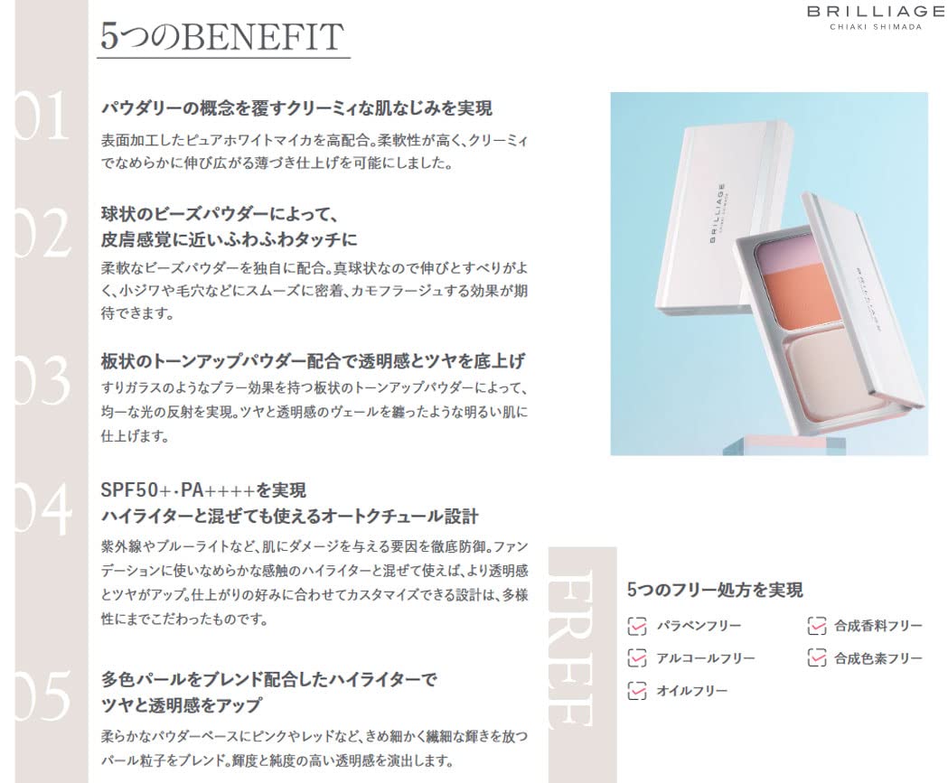 Brilliage Lumiere Soft Matte Foundation SPF50 PA by Chiaki Shimada
