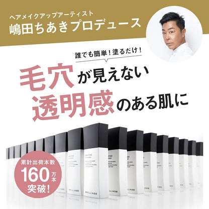 Brilliage Makeup Base 33G for Flawless Skin Application