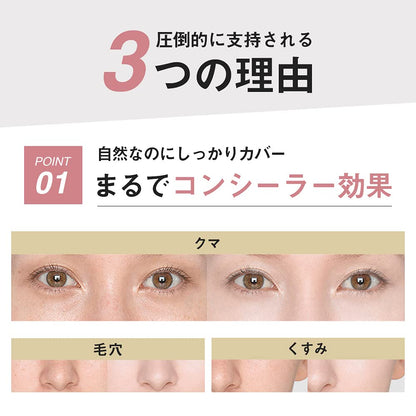 Brilliage Makeup Base 33G for Flawless Skin Application