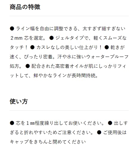 Brilliage Power Eyes Waterproof Black Liner by Chiaki Shimada