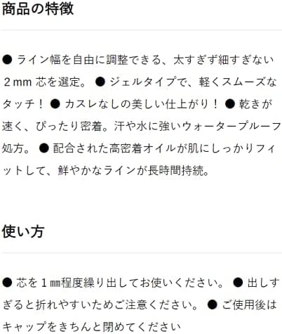 Brilliage Power Eyes Waterproof Liner Brown by Chiaki Shimada