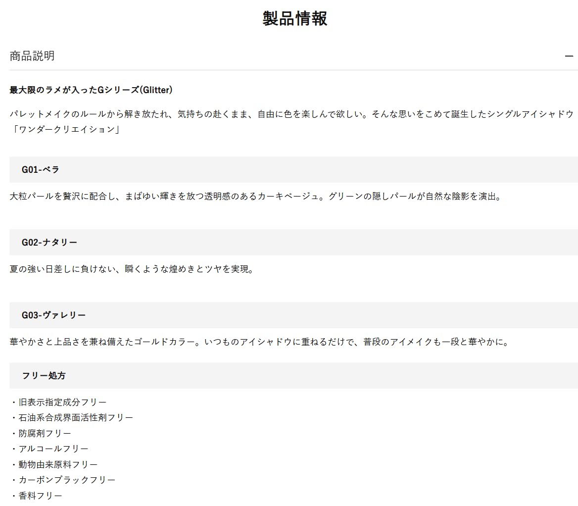 Brilliage Wonder Creation G06 Billy by Chiaki Shimada Long-Lasting Makeup