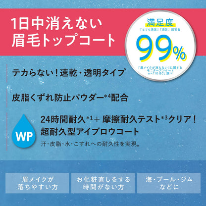 Brow Lash Ex Brow Coating 5ml Long-Lasting Waterproof Eyebrow Enhancer