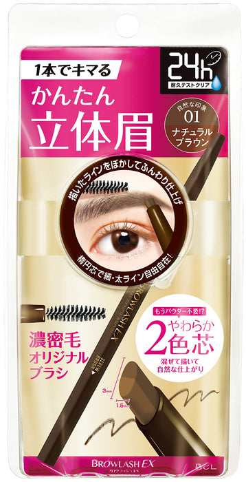 Brow Lash Ex 双头眉笔 01 眉笔 0.12G - 精准眉笔工具