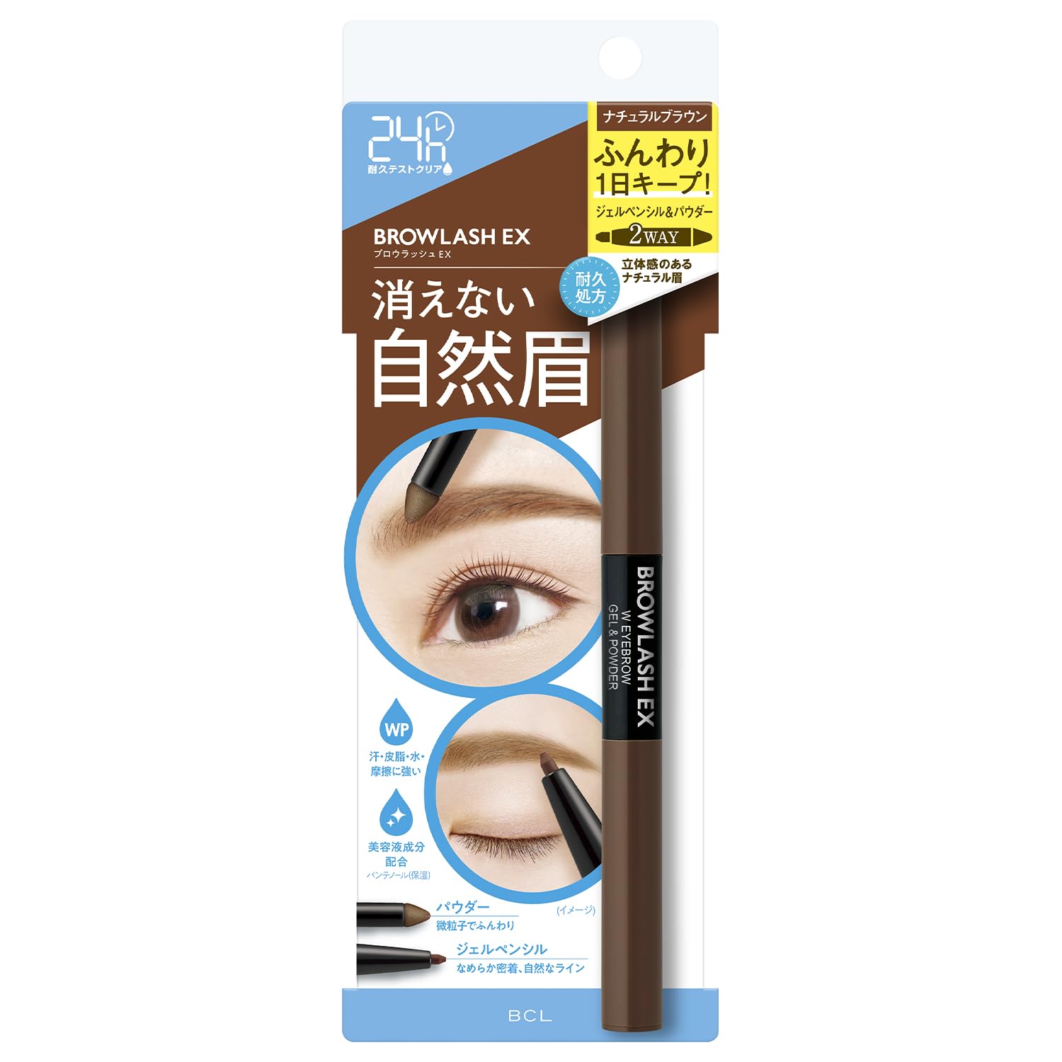 Brow Lash Ex Water Strong W Natural Brown Eyebrow Gel Pencil and Powder 1 Piece