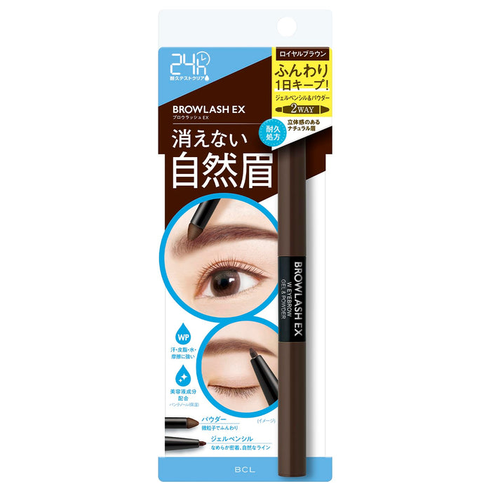 Brow Lash Ex Water Strong W Eyebrow Gel Pencil & Powder Royal Brown