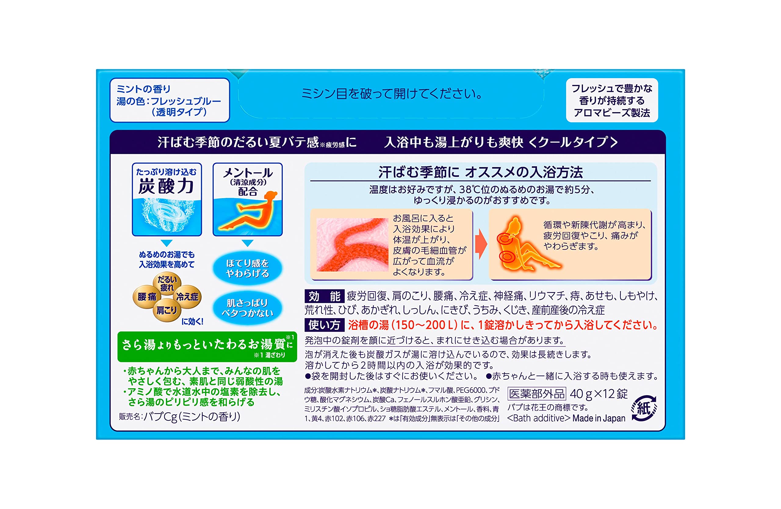 Bab Bub Cool Mint Scent Bath Salts 12 Tablets Carbonated Quasi-Drug