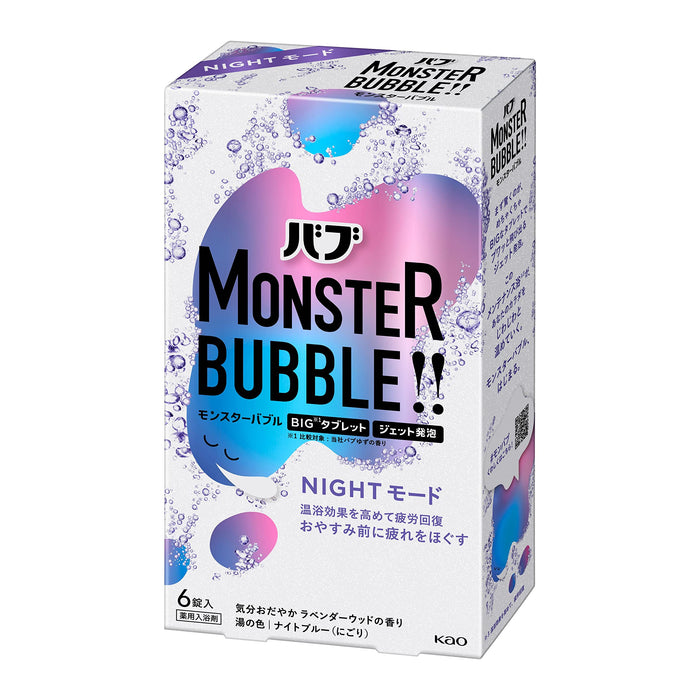 Bab Bub Monster 夜间模式镇静薰衣草木香 6 片