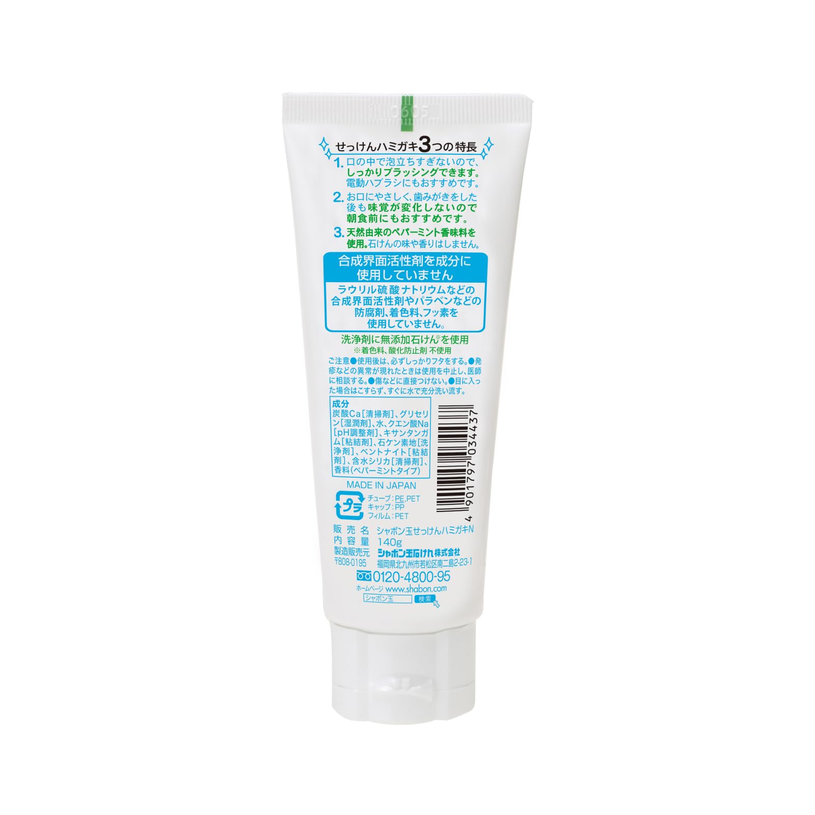 ยาสีฟันชาบงดามา 140 กรัม สูตรปราศจากฟลูออไรด์เพื่อฟันขาว