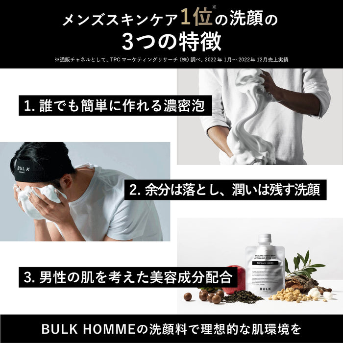 男士散装 Homme 洗面奶 100g - 清爽温和洁面乳