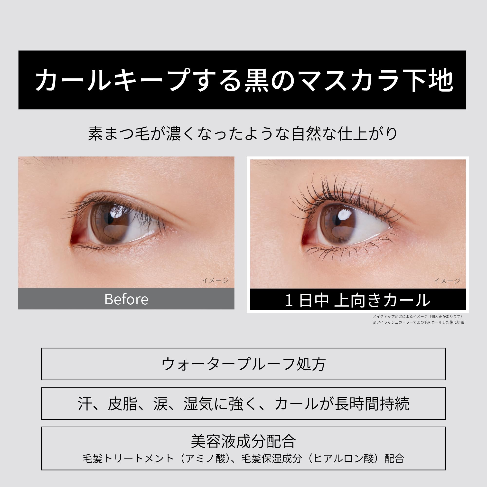 Emotion Ettusais Eye Edition Waterproof Mascara Base 6G X 2 with Hair Clip