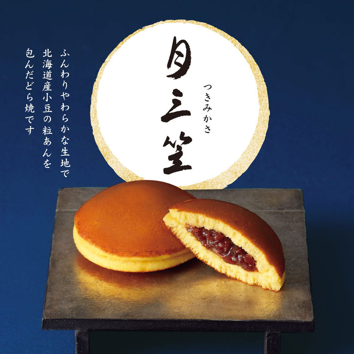 Bunmeido Tsukimikasa Japanese Dorayaki Pancakes 10-Pack Authentic Flavor