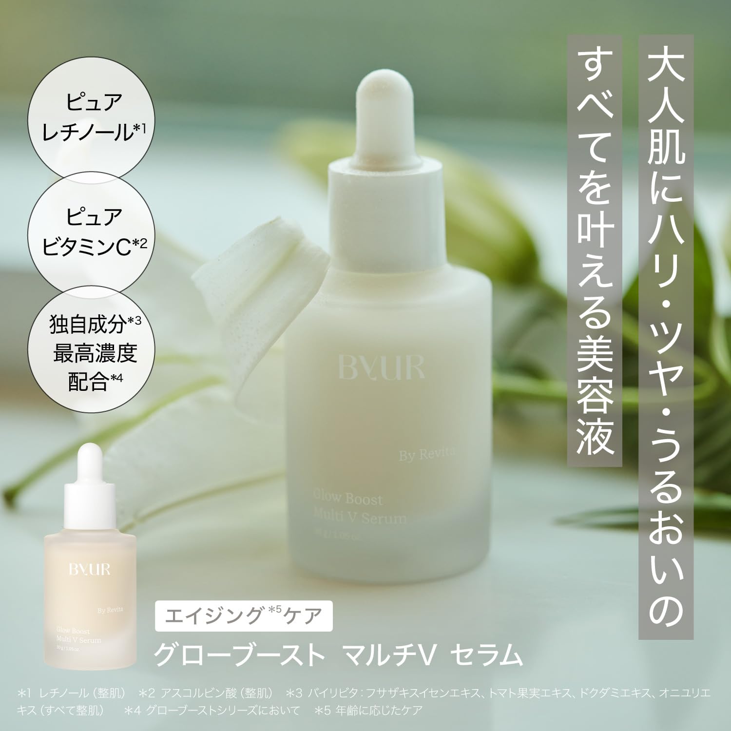 Byur Beauty Serum with Retinol & Vitamin C - Anti-Aging Hydration for Mature Skin