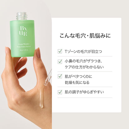 Byur Serum for Sensitive Skin Pore Care Soothing Cica Mild Peeling Azelaic Acid