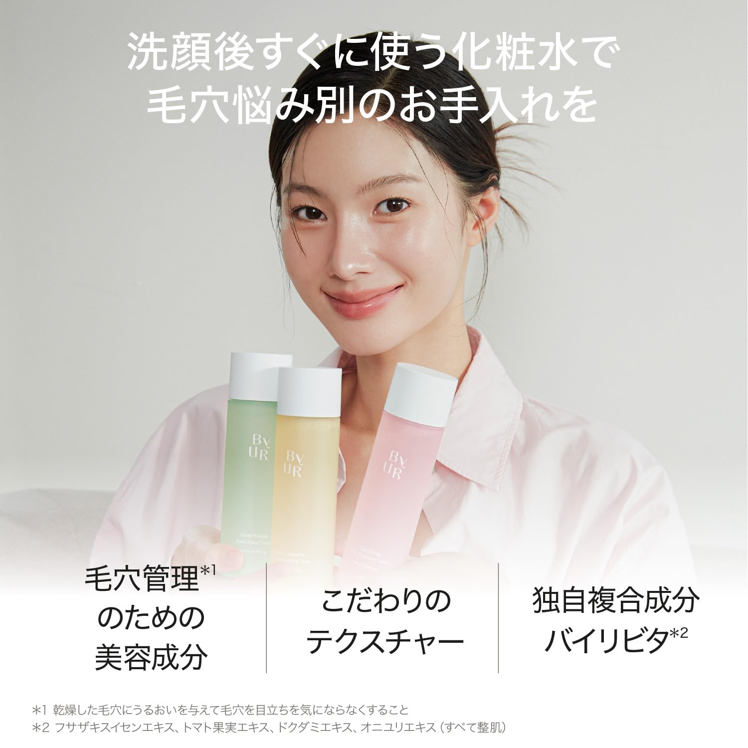 Byur Lotion Toner with Honey Extract for Dry Skin and Anti-Aging Care