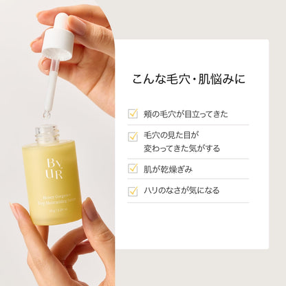 Byur Serum: การดูแลผิวที่ให้ความชุ่มชื้นและต่อต้านริ้วรอยจากเกาหลีด้วยน้ำผึ้งและเซราไมด์