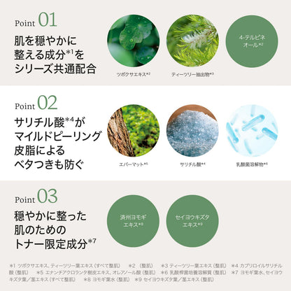 Byur Hydrating Toner with Centella Asiatica and Tea Tree for Dewy Skin