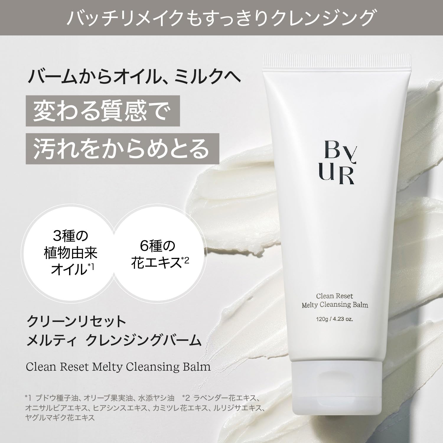 Byur Cleansing Balm Makeup Remover Pore Care Moisturizing Tone Up Control