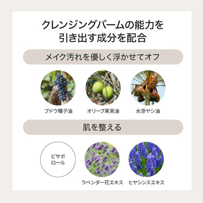 Byur Cleansing Balm Makeup Remover Pore Care Moisturizing Tone Up Control