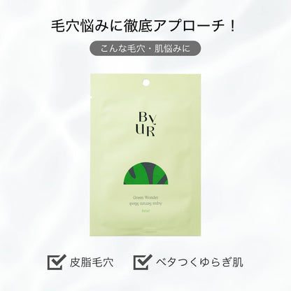 Byur Face Pack Sheet Mask: Moisturizing Aqua Serum Soothing Green 1 Sheet