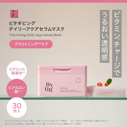 Byur Face Pack Sheet Mask Large 30 Sheets Pore Cleansing Brightening