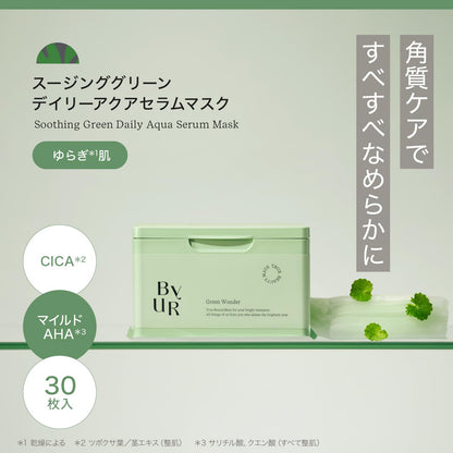 Byur Face Pack Sheet Mask 30 Sheets for Pores & Rough Skin - Soothing Green
