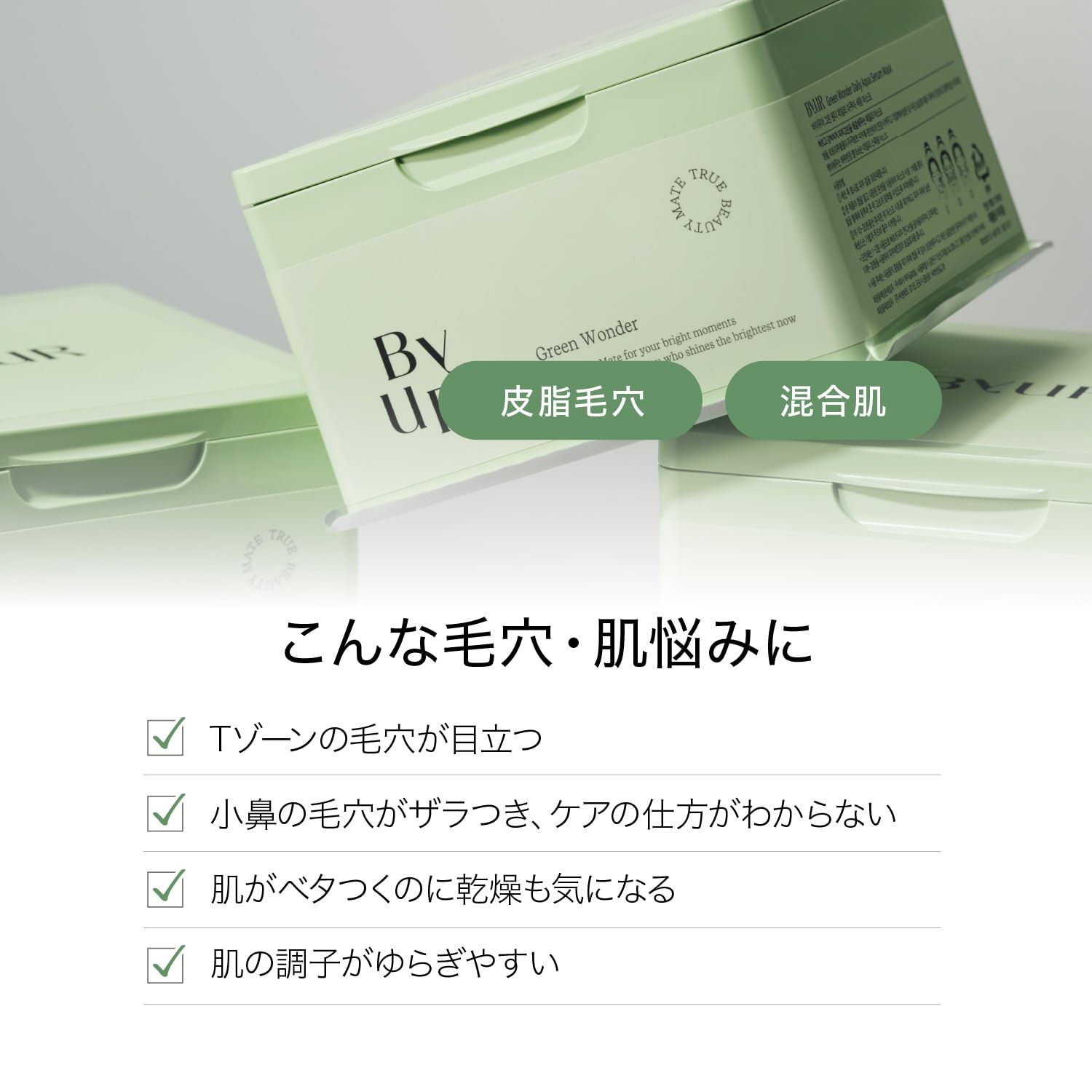 Byur Face Pack Sheet Mask 30 Sheets for Pores & Rough Skin - Soothing Green