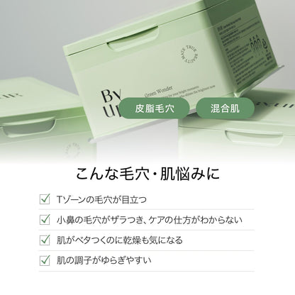 Byur Face Pack Sheet Mask 30 Sheets for Pores & Rough Skin - Soothing Green