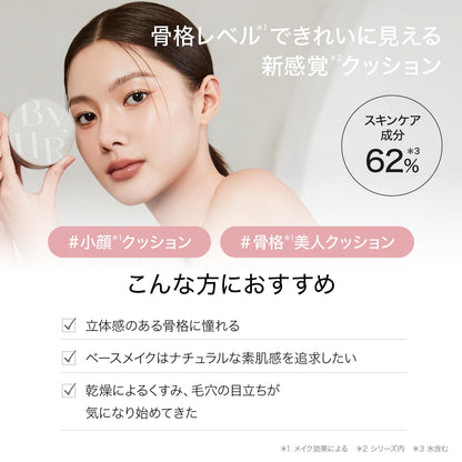 Byur Glow Cushion Foundation Silky Nude #21 Natural Beige Authentic