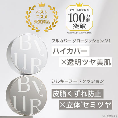 Byur Glow 气垫丝滑裸色粉底液 自然米色 21 官方产品