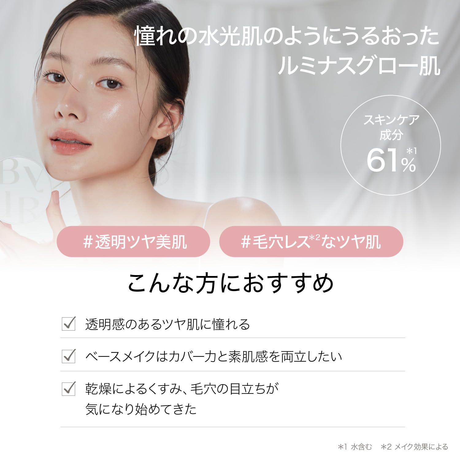 Byur Glow Cushion Silky Nude Foundation Natural Beige 21 Official Product