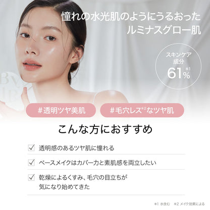 Byur Glow 气垫丝滑裸色粉底液 自然米色 21 官方产品