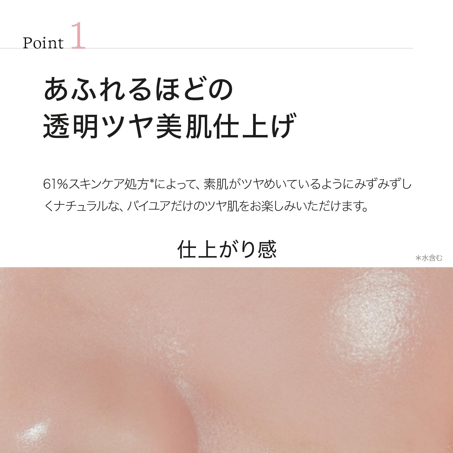 Byur Glow 气垫丝滑裸色粉底液 自然米色 21 官方产品