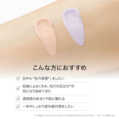 Byur Korean Cosmetics SPF50 Tone-Up Cream Primer for Glowing Skin