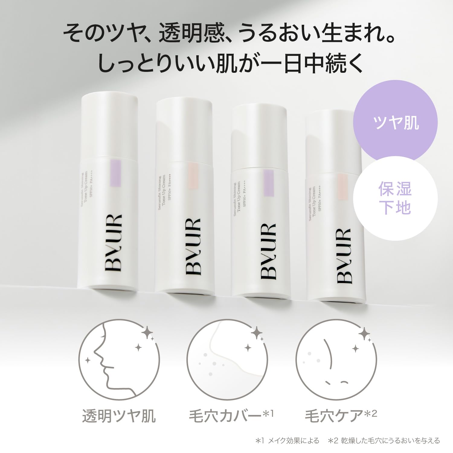 Byur Korean Cosmetics SPF50 Tone-Up Cream Primer for Glowing Skin