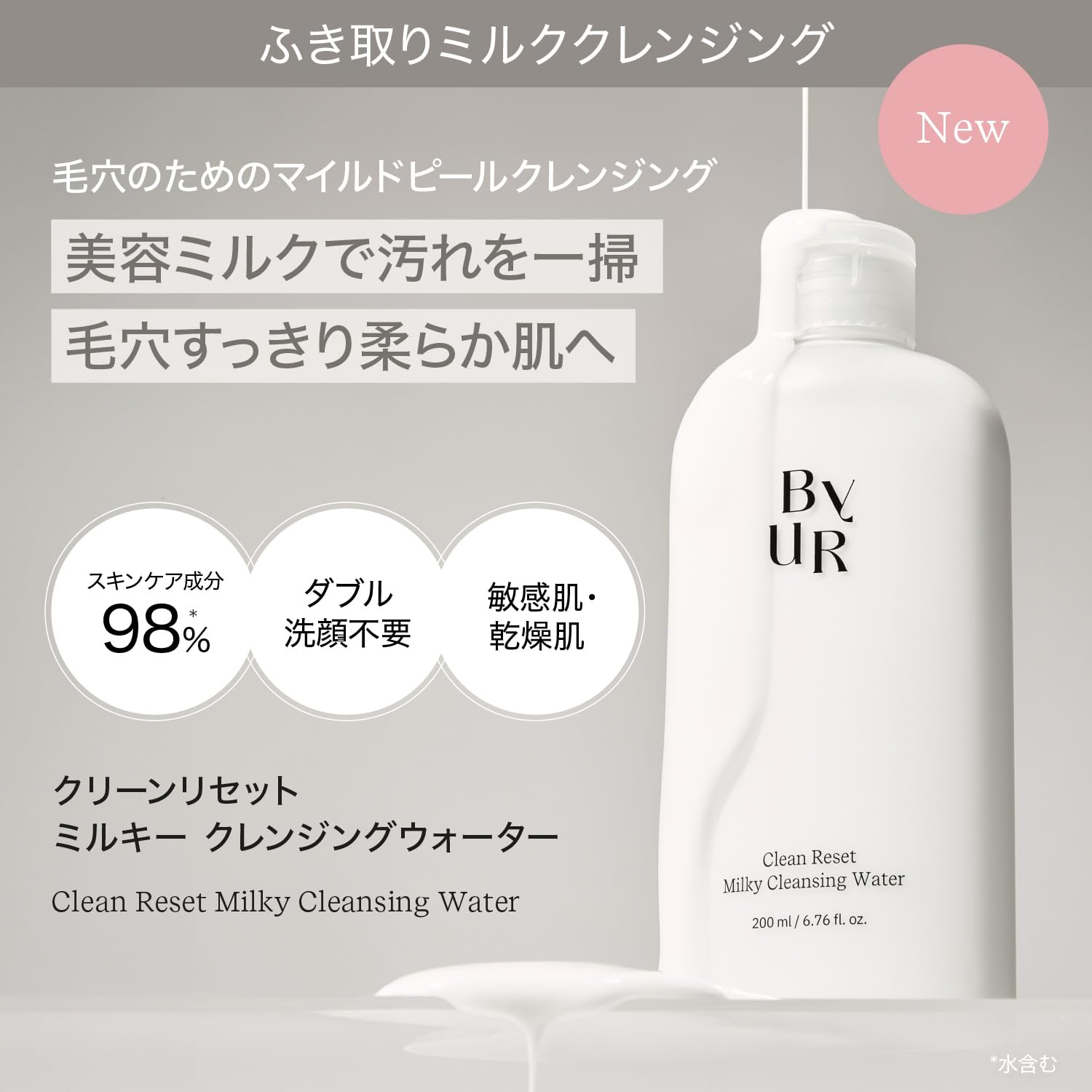 Byur Milky Cleansing Water - Makeup Remover with Pore Care and Tone-Up Benefits