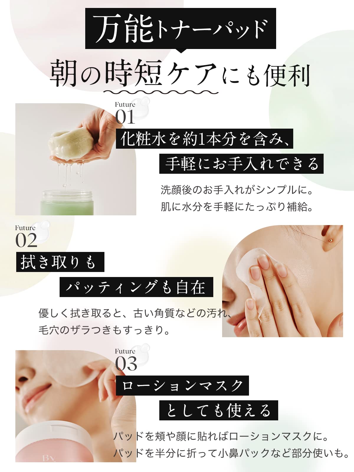 Byur Plump Honey Toner Pads - Moisturizing Pore Care Toner with Honey